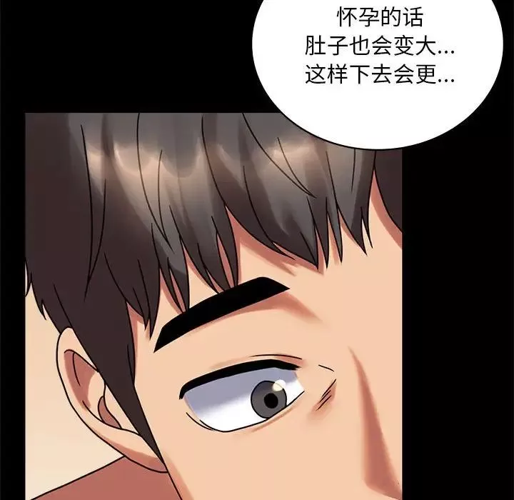 背叛的开始-第22话 - 图片 195