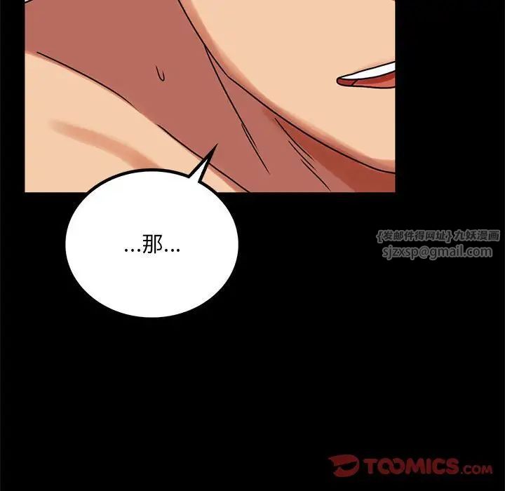 背叛的开始第22話