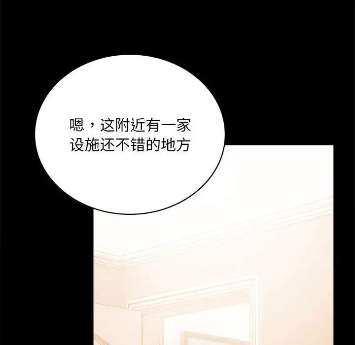 背叛的开始第22话