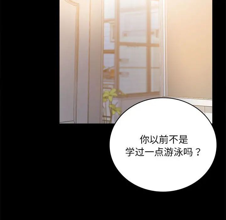 背叛的开始第22話