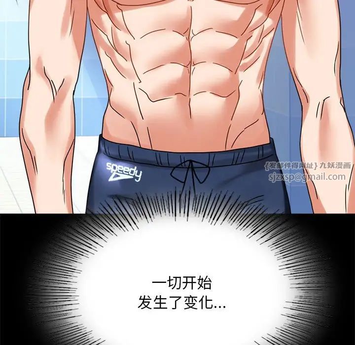 背叛的开始第22話