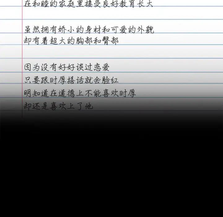 背叛的开始第22話