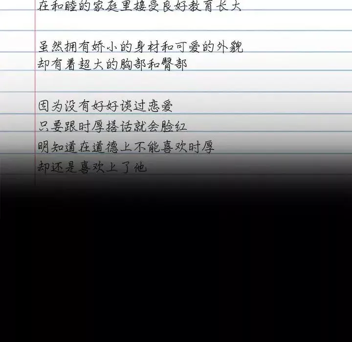 背叛的开始-第22话 - 图片 221