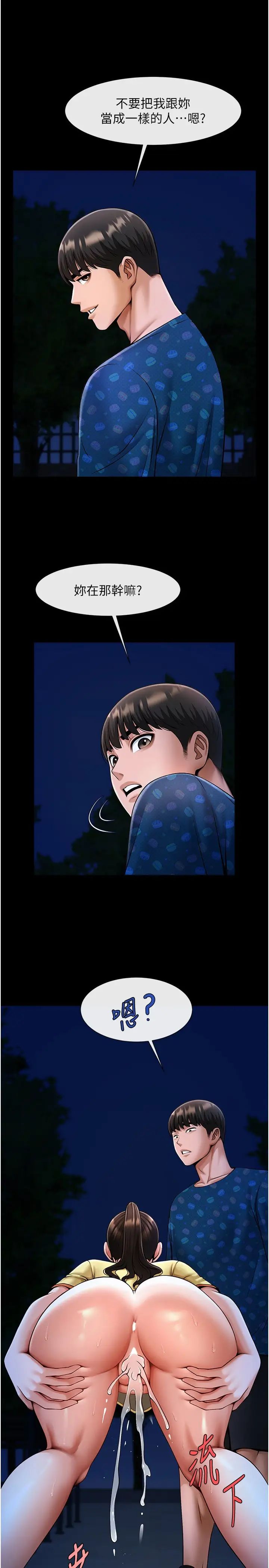 炸裂吧!巨棒第28话-边喝酒边拿我当下酒菜