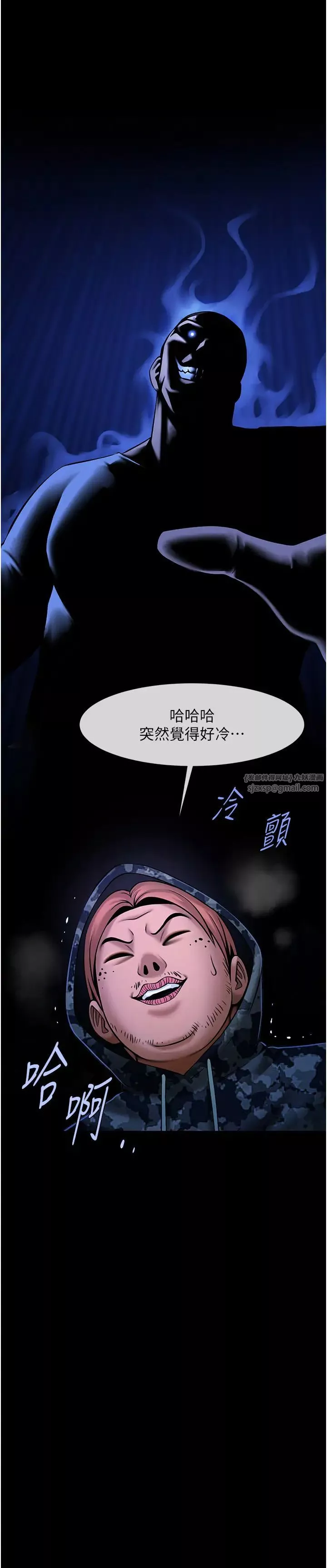 炸裂吧!巨棒第28話-邊喝酒邊拿我當下酒菜