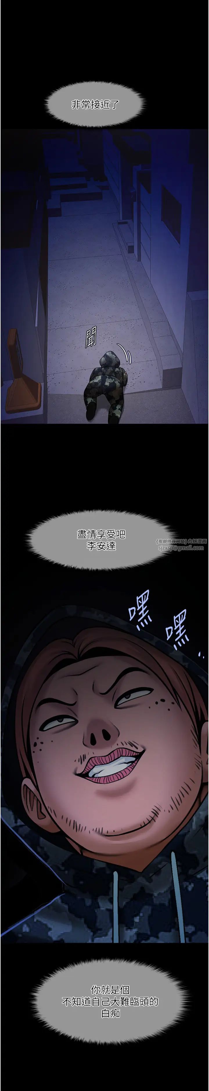 炸裂吧!巨棒第28话-边喝酒边拿我当下酒菜