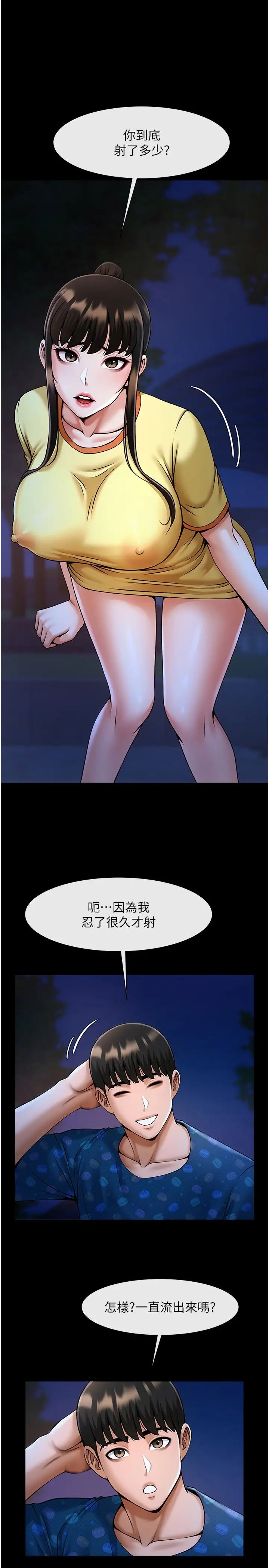 炸裂吧!巨棒第28话-边喝酒边拿我当下酒菜