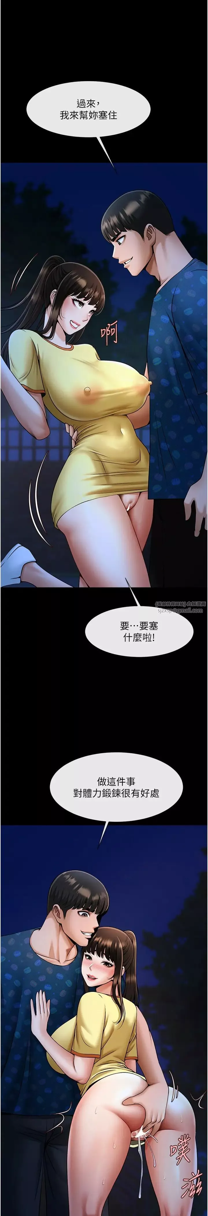 炸裂吧!巨棒-第28話-邊喝酒邊拿我當下酒菜 - 图片 11