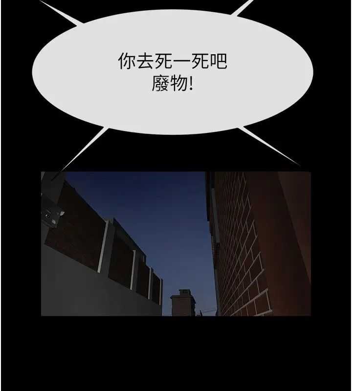 炸裂吧!巨棒第28話-邊喝酒邊拿我當下酒菜