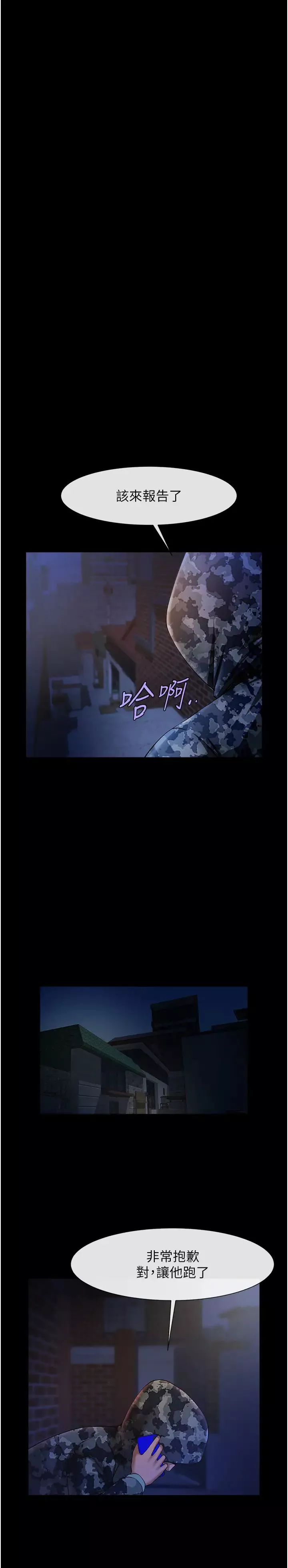炸裂吧!巨棒-第28話-邊喝酒邊拿我當下酒菜 - 图片 16