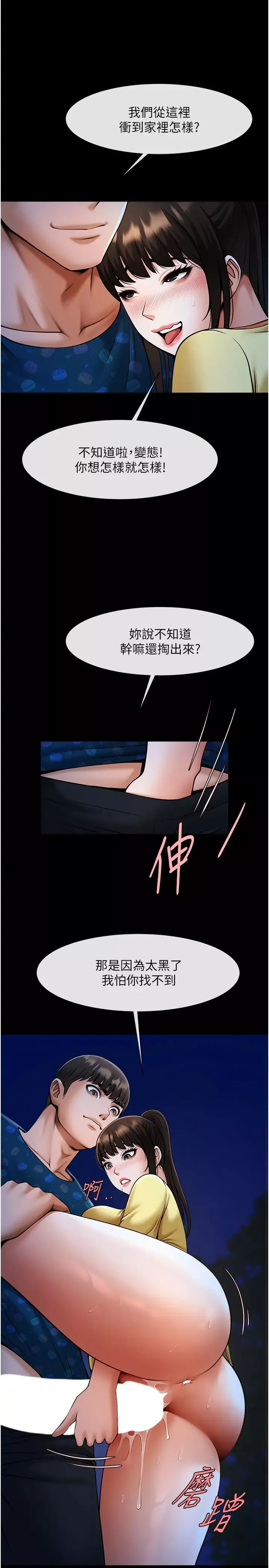 炸裂吧!巨棒第28話-邊喝酒邊拿我當下酒菜