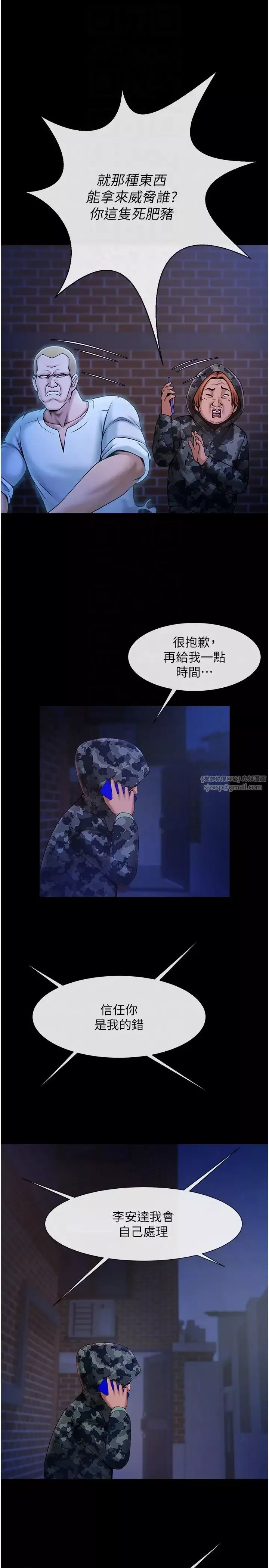 炸裂吧!巨棒-第28話-邊喝酒邊拿我當下酒菜 - 图片 18