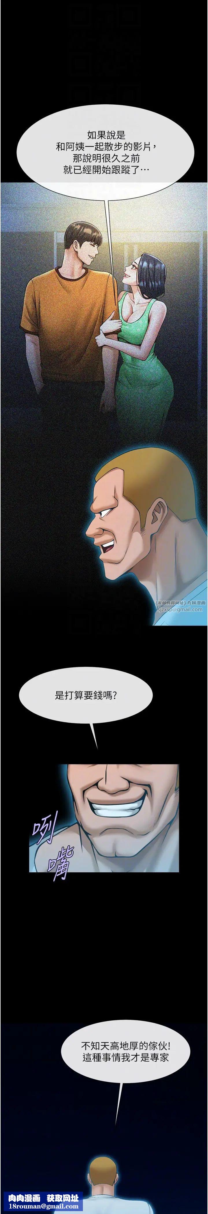 炸裂吧!巨棒第28话-边喝酒边拿我当下酒菜