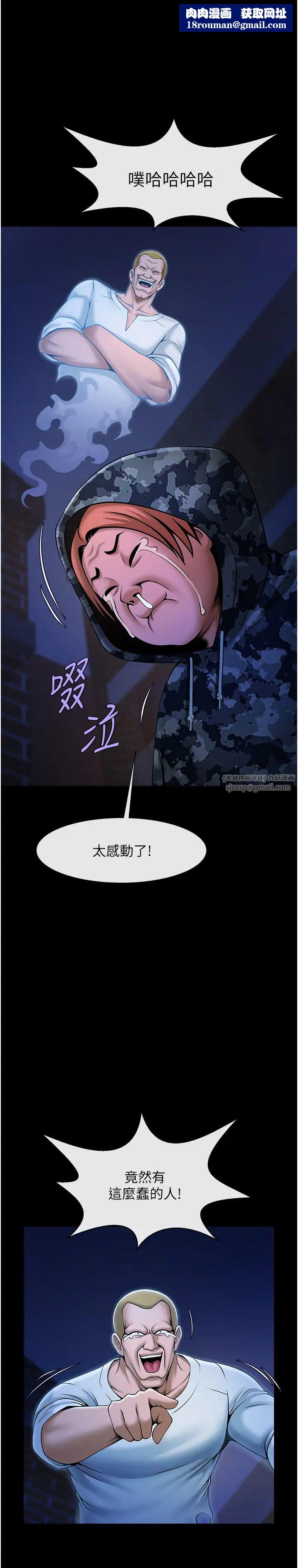 炸裂吧!巨棒第28话-边喝酒边拿我当下酒菜