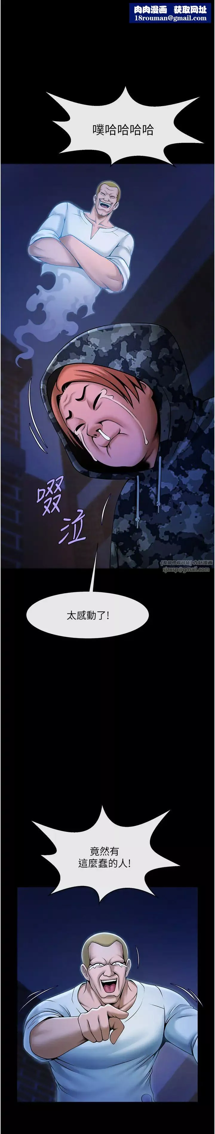 炸裂吧!巨棒第28話-邊喝酒邊拿我當下酒菜