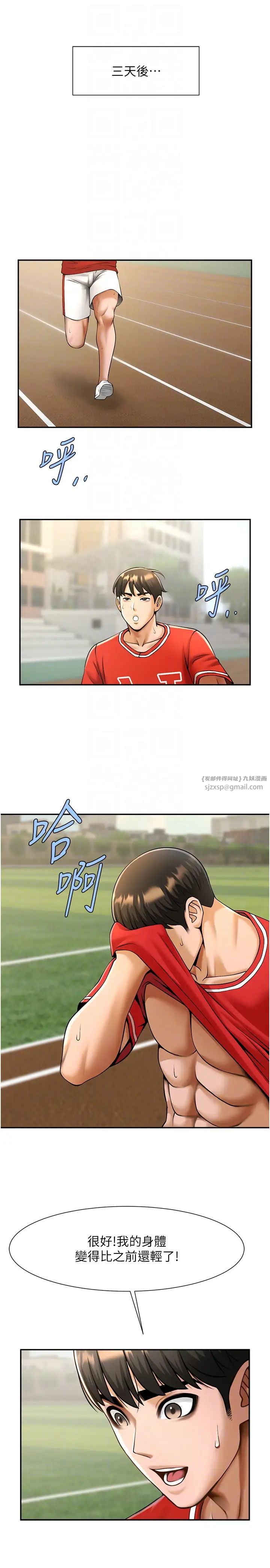 炸裂吧!巨棒第28話-邊喝酒邊拿我當下酒菜