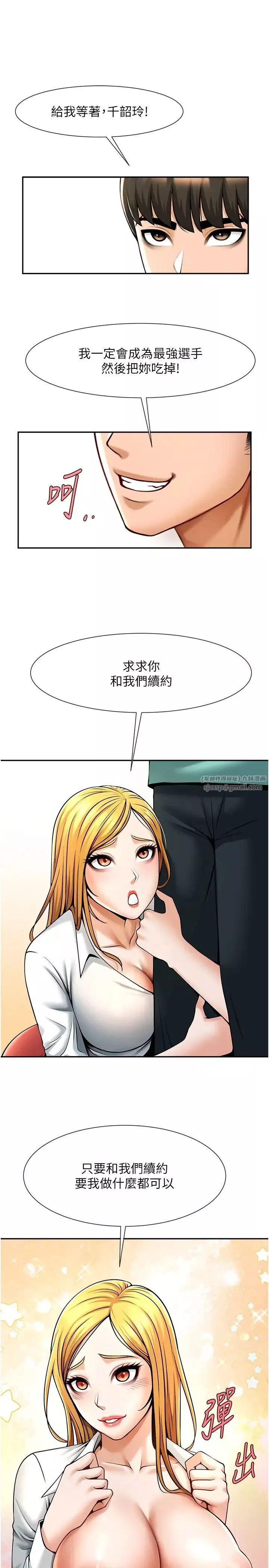 炸裂吧!巨棒第28話-邊喝酒邊拿我當下酒菜