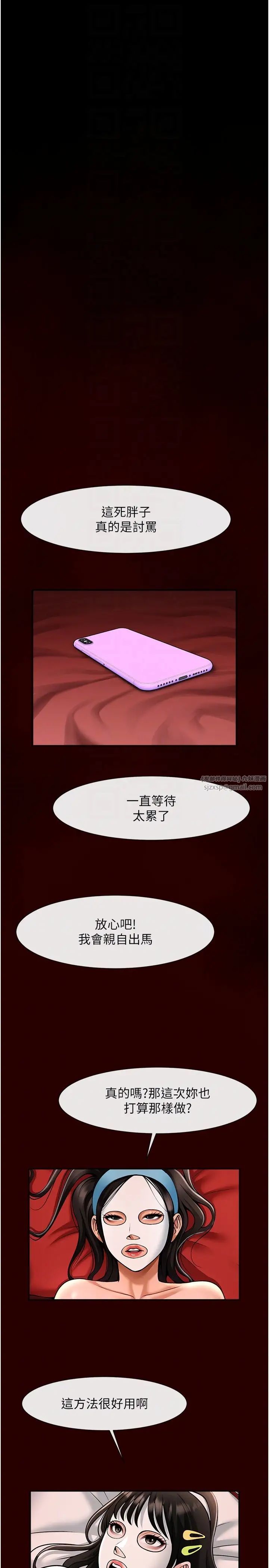 炸裂吧!巨棒第28話-邊喝酒邊拿我當下酒菜