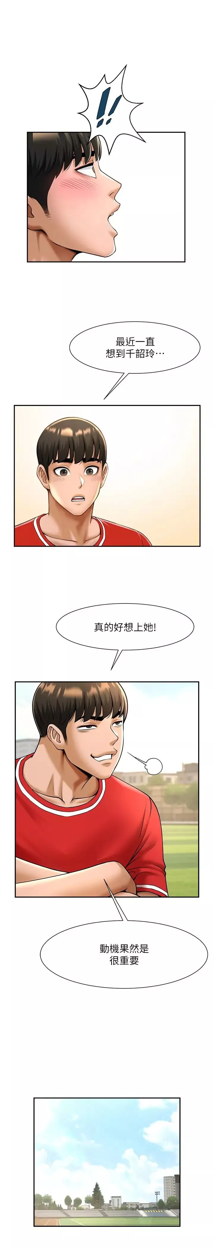 炸裂吧!巨棒-第28話-邊喝酒邊拿我當下酒菜 - 图片 33