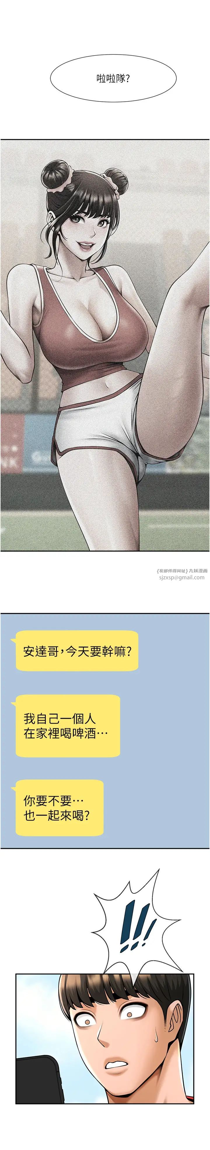 炸裂吧!巨棒第28话-边喝酒边拿我当下酒菜