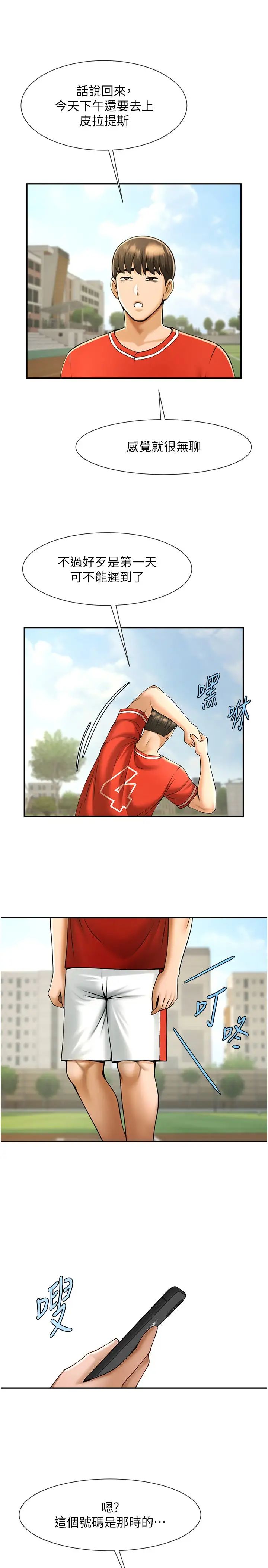 炸裂吧!巨棒第28話-邊喝酒邊拿我當下酒菜