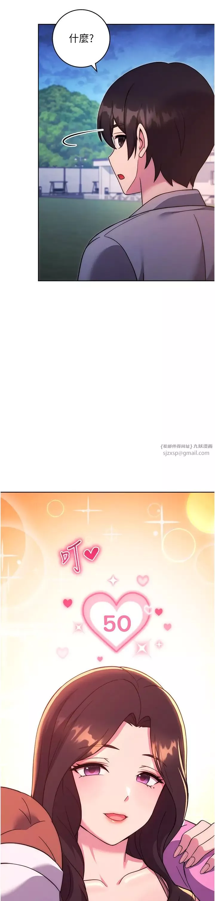 练爱选择题-第26话-妳现在是我的性奴瞭 - 图片 2