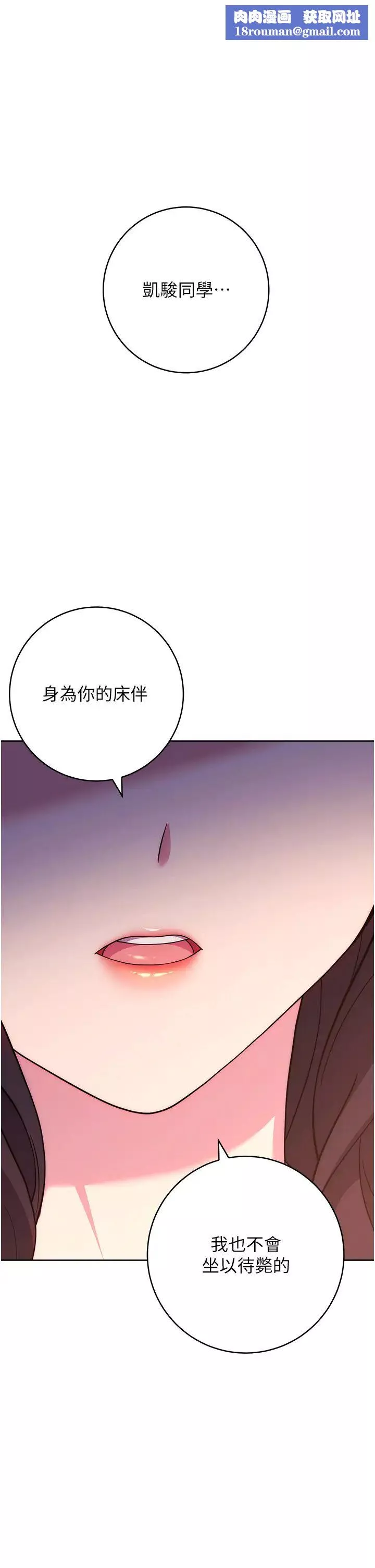 练爱选择题-第26话-妳现在是我的性奴瞭 - 图片 1