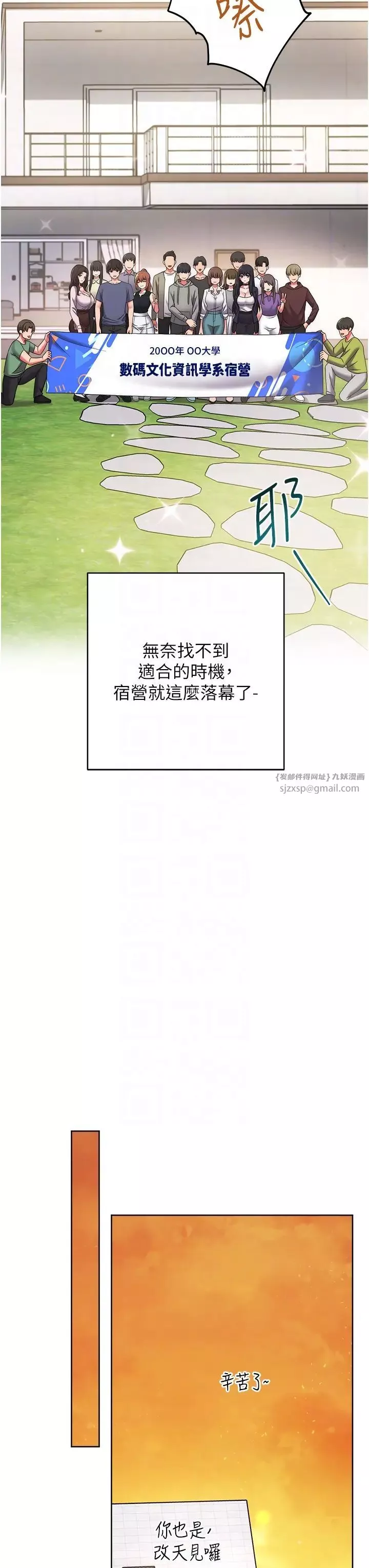 练爱选择题-第26话-妳现在是我的性奴瞭 - 图片 10