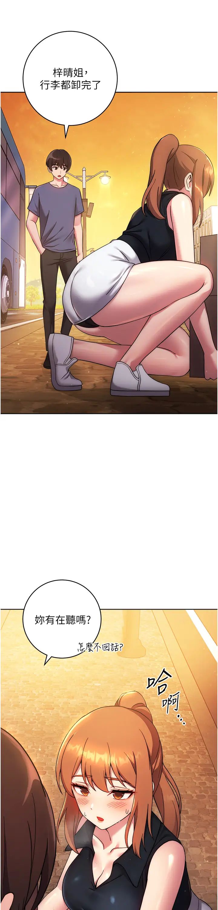 練愛選擇題第26話-妳現在是我的性奴瞭