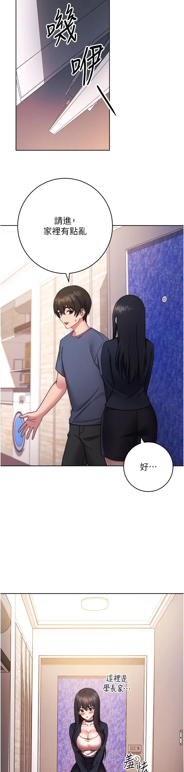 练爱选择题第26話-妳現在是我的性奴瞭