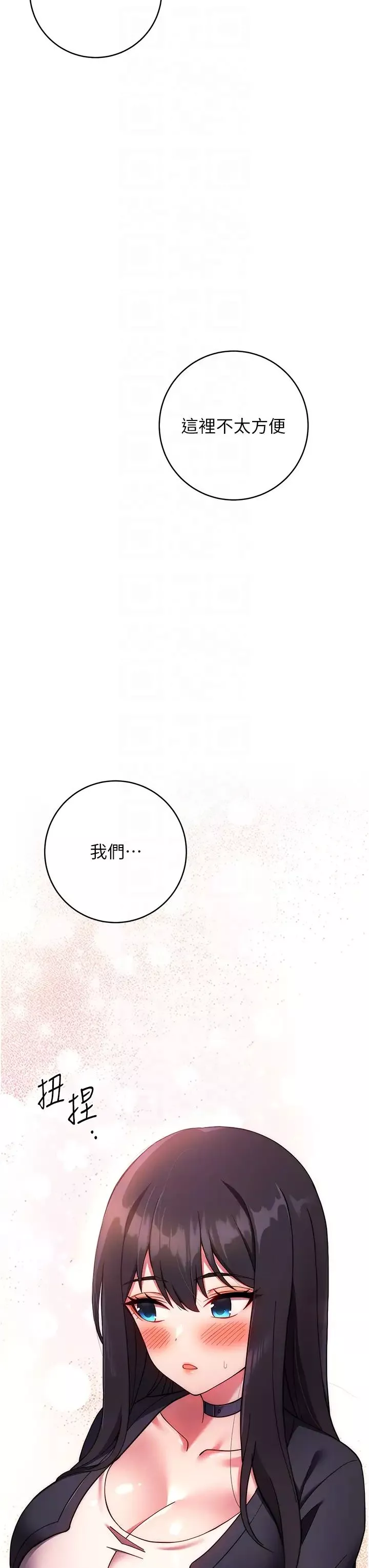 练爱选择题-第26话-妳现在是我的性奴瞭 - 图片 22