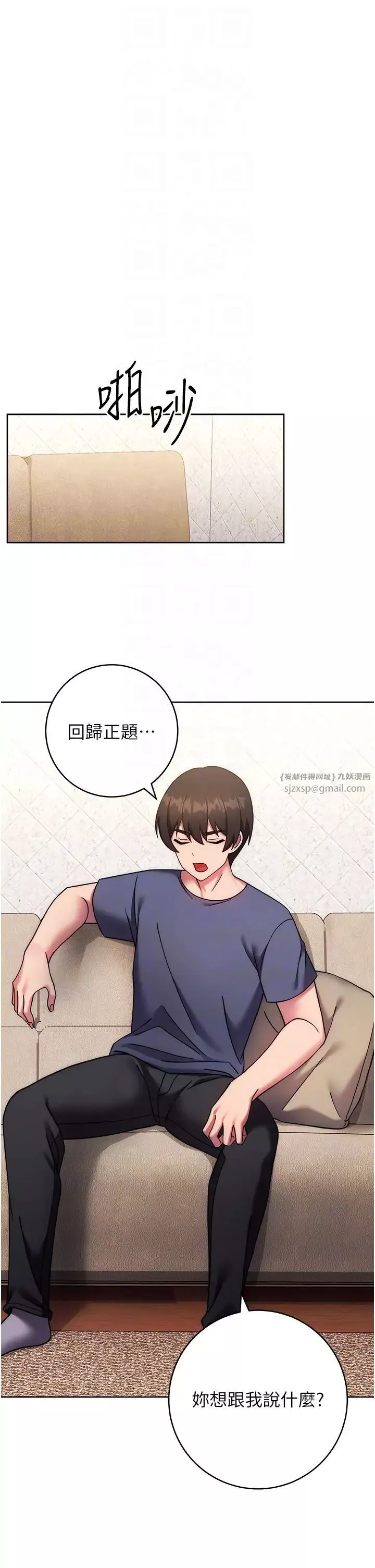 練愛選擇題第26話-妳現在是我的性奴瞭