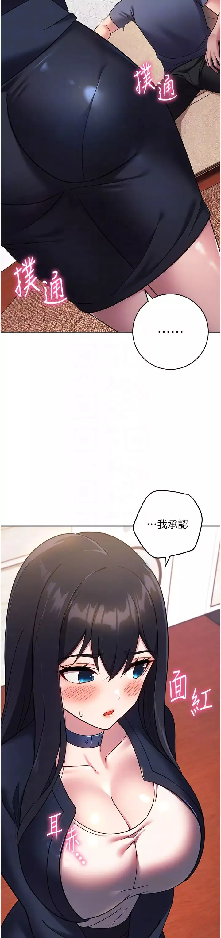 練愛選擇題第26話-妳現在是我的性奴瞭