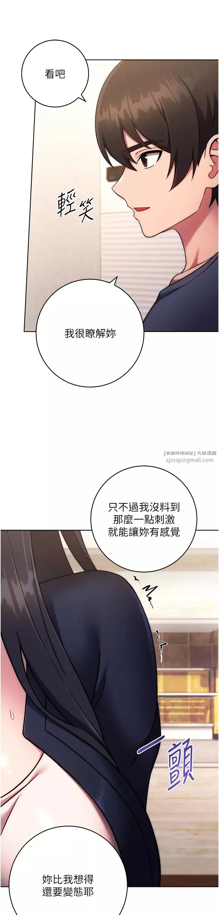 练爱选择题-第26话-妳现在是我的性奴瞭 - 图片 36