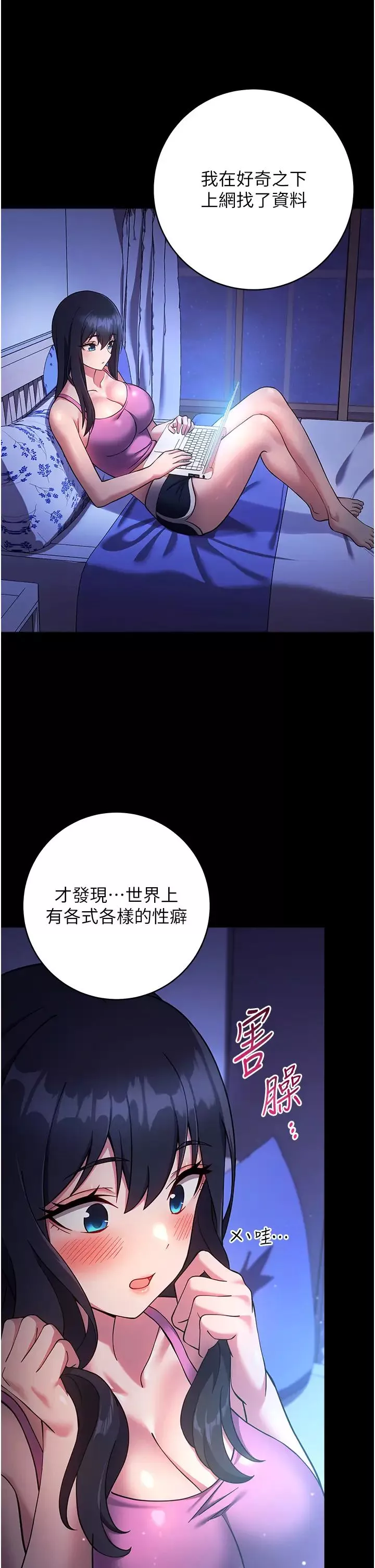 练爱选择题-第26话-妳现在是我的性奴瞭 - 图片 47