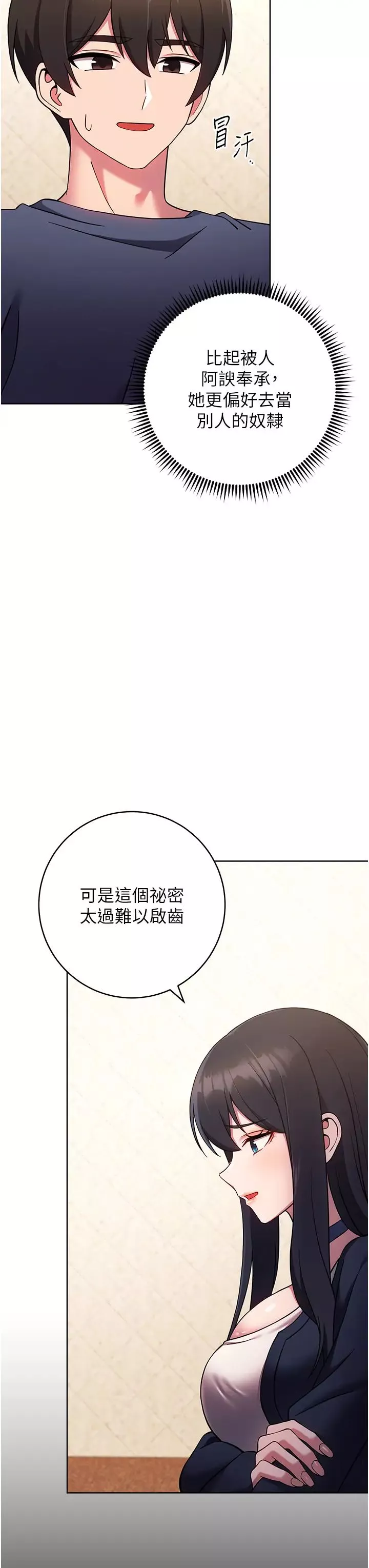练爱选择题-第26话-妳现在是我的性奴瞭 - 图片 49