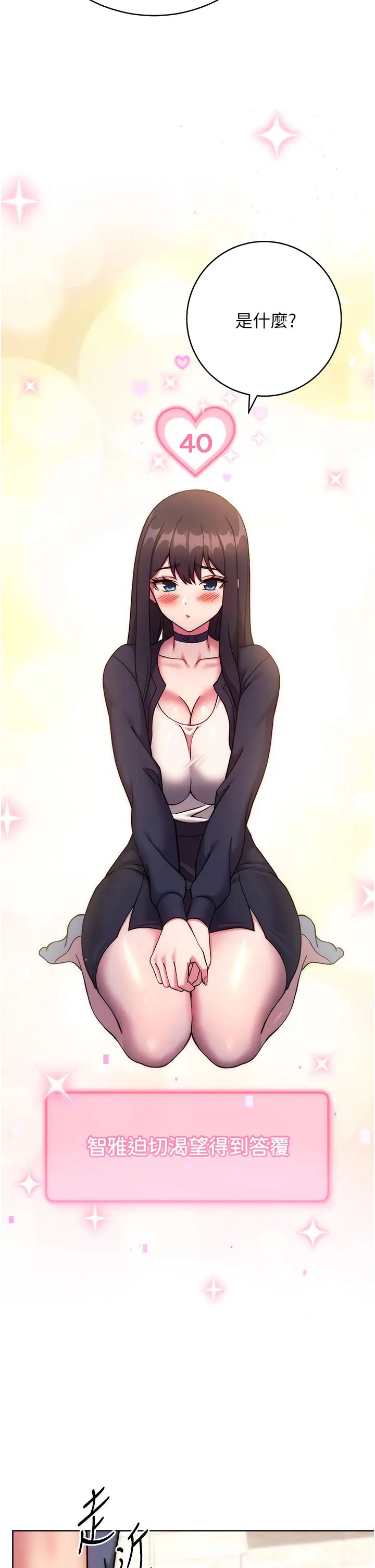 练爱选择题第26话-妳现在是我的性奴瞭