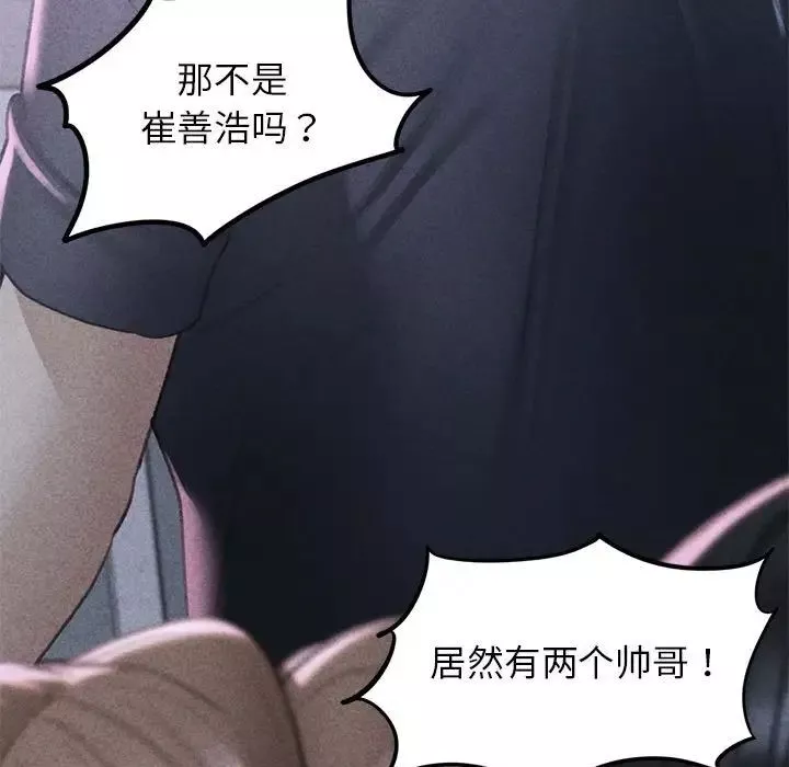 危险同学会-第15话 - 图片 7