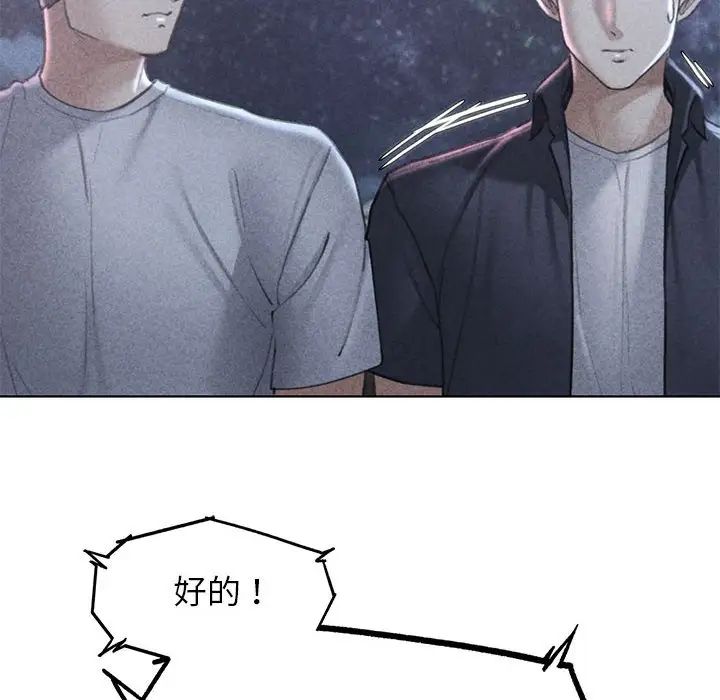 危险同学会第15话