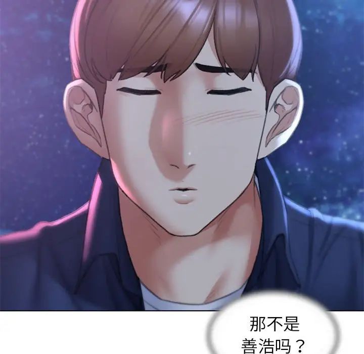 危险同学会第15话