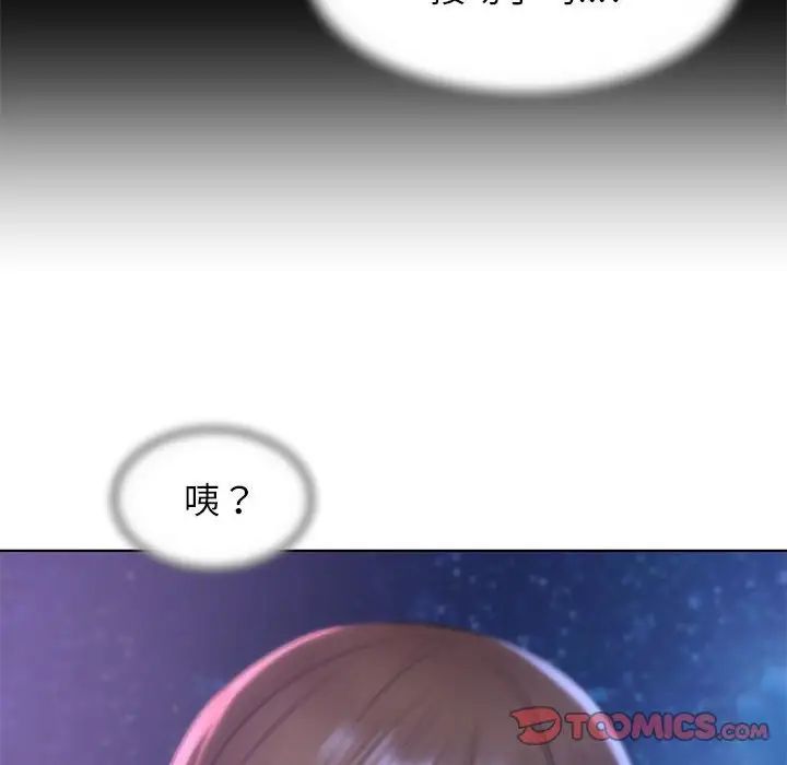 危险同学会第15話