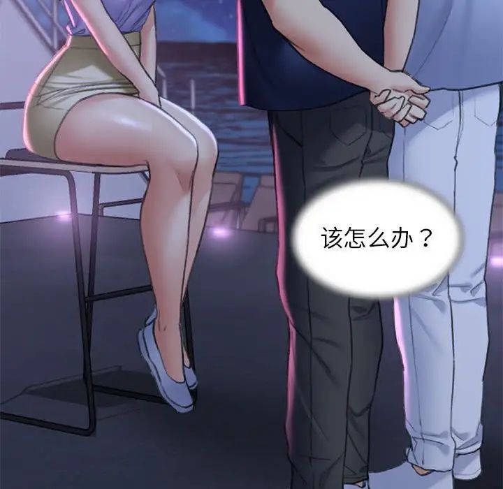 危险同学会第15话