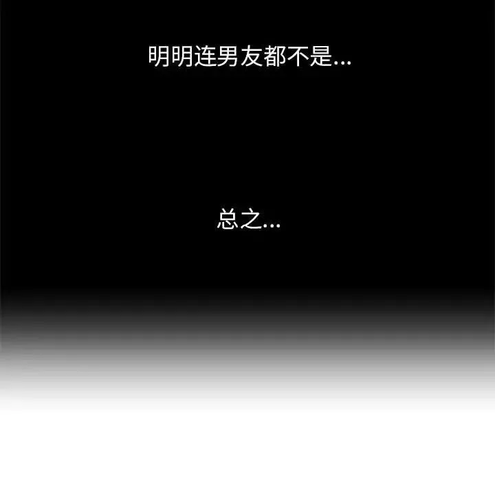 危险同学会-第15话 - 图片 34