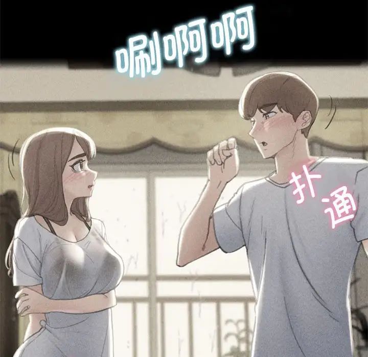 危险同学会第15話