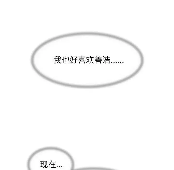 危险同学会-第15话 - 图片 35