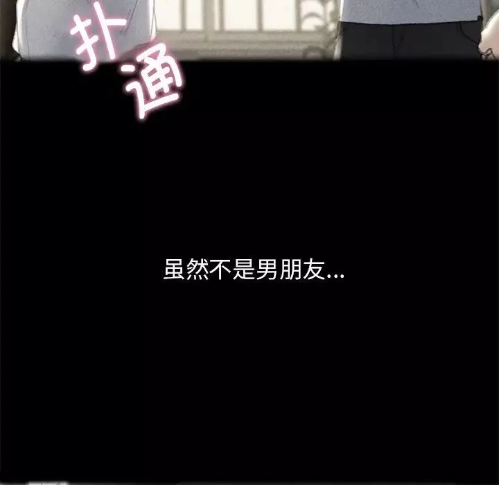 危险同学会-第15话 - 图片 32