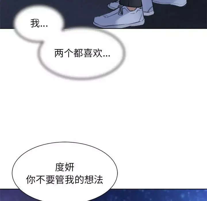 危险同学会-第15话 - 图片 38