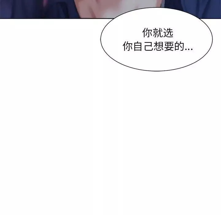 危险同学会-第15话 - 图片 40