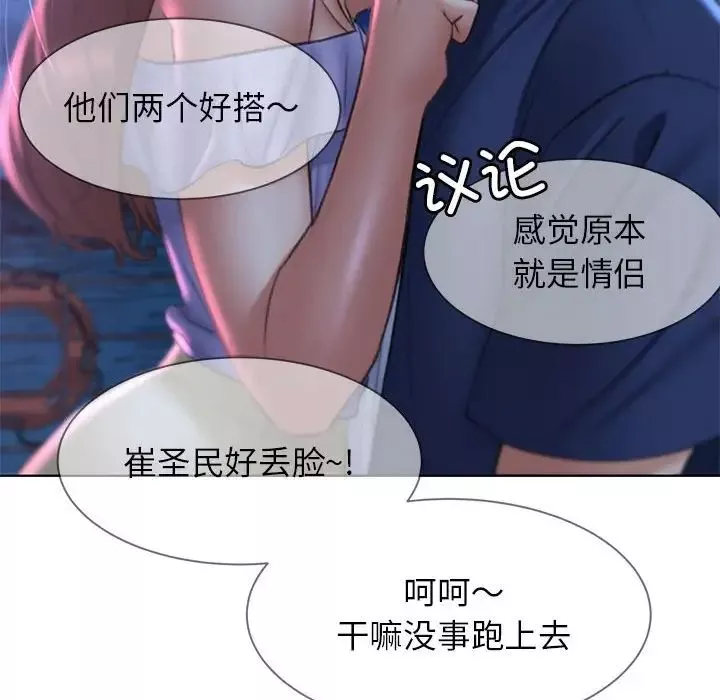 危险同学会-第15话 - 图片 50