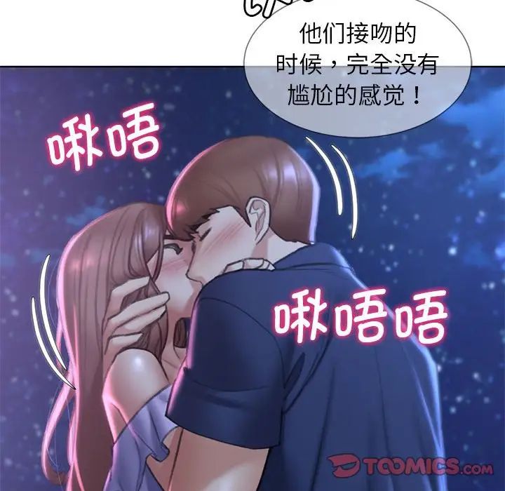 危险同学会第15話